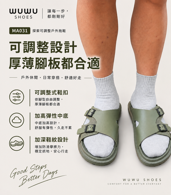  | WUWU居家美鞋