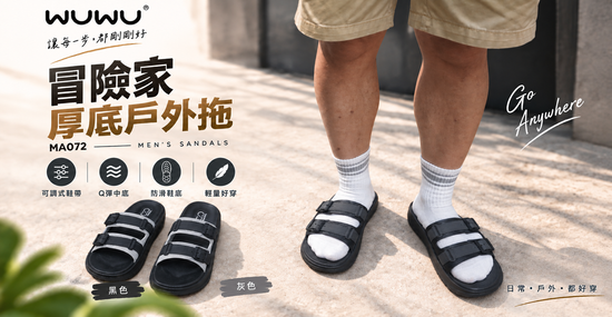  | WUWU居家美鞋