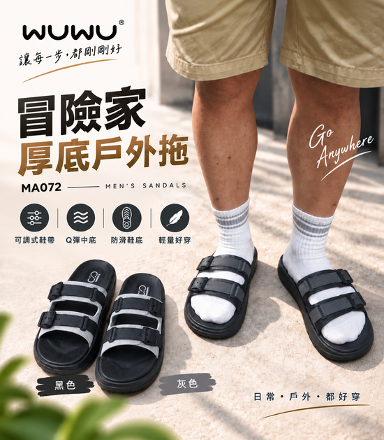  | WUWU居家美鞋