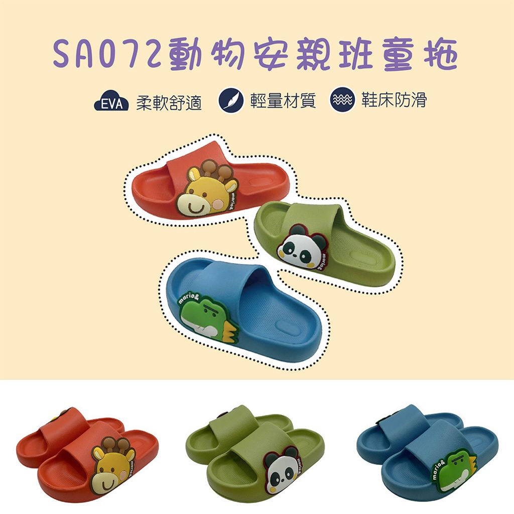 SA072-首圖