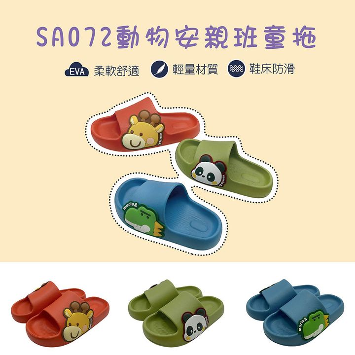 SA072-首圖