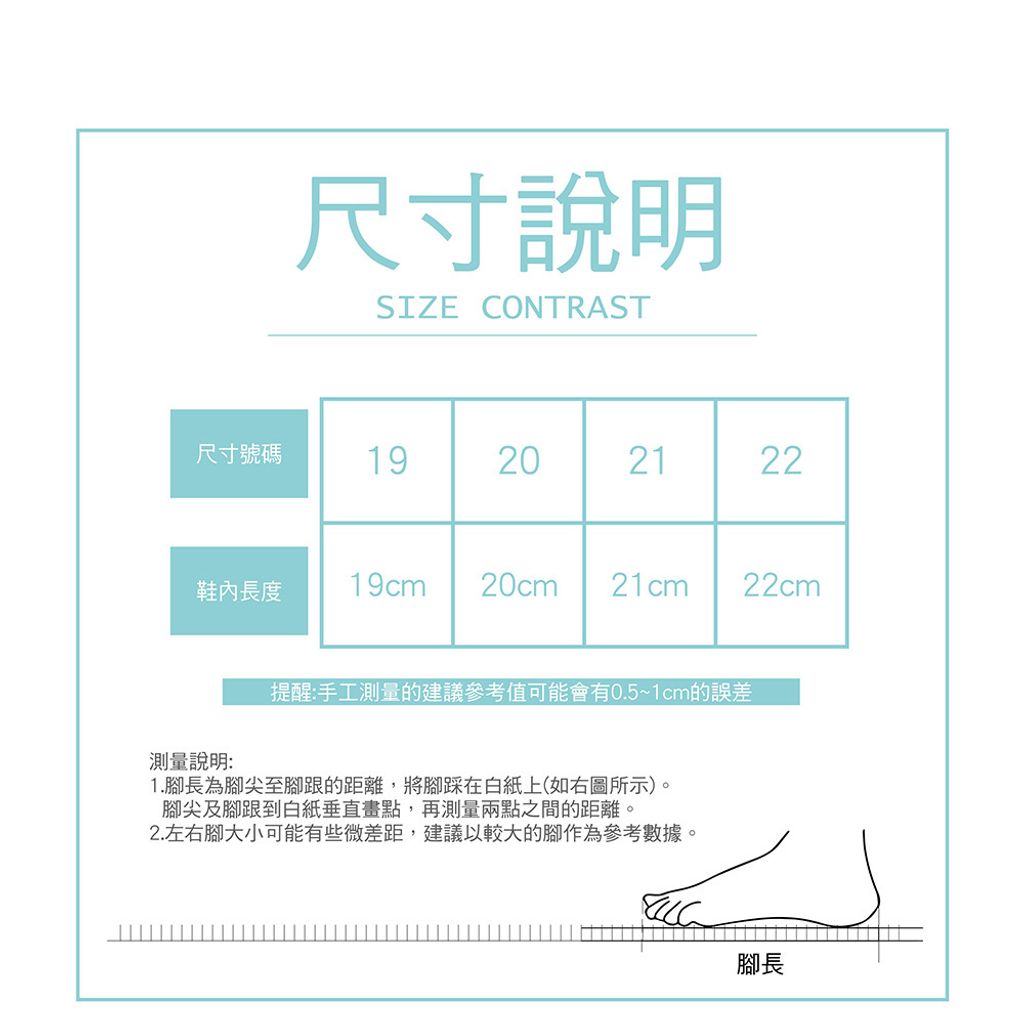 SA073-尺寸表-01