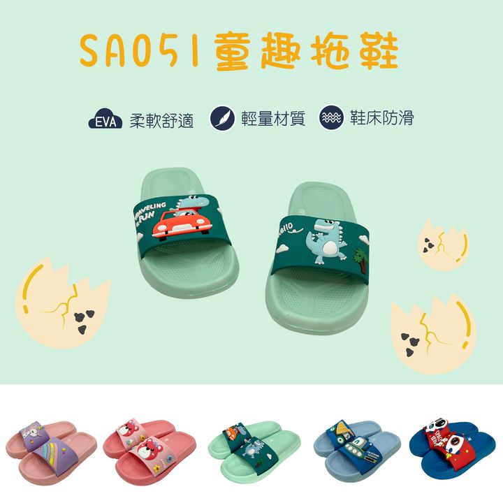 SA051-首圖