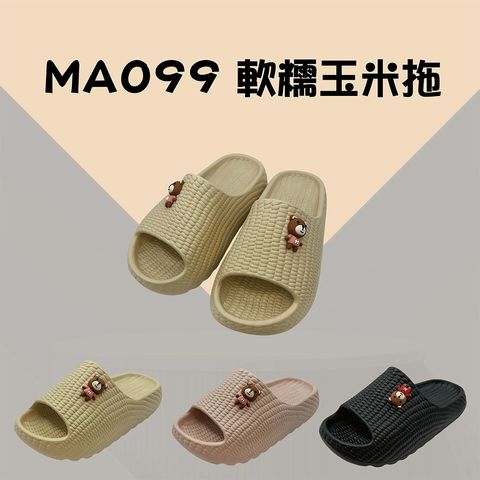 MA099-首圖