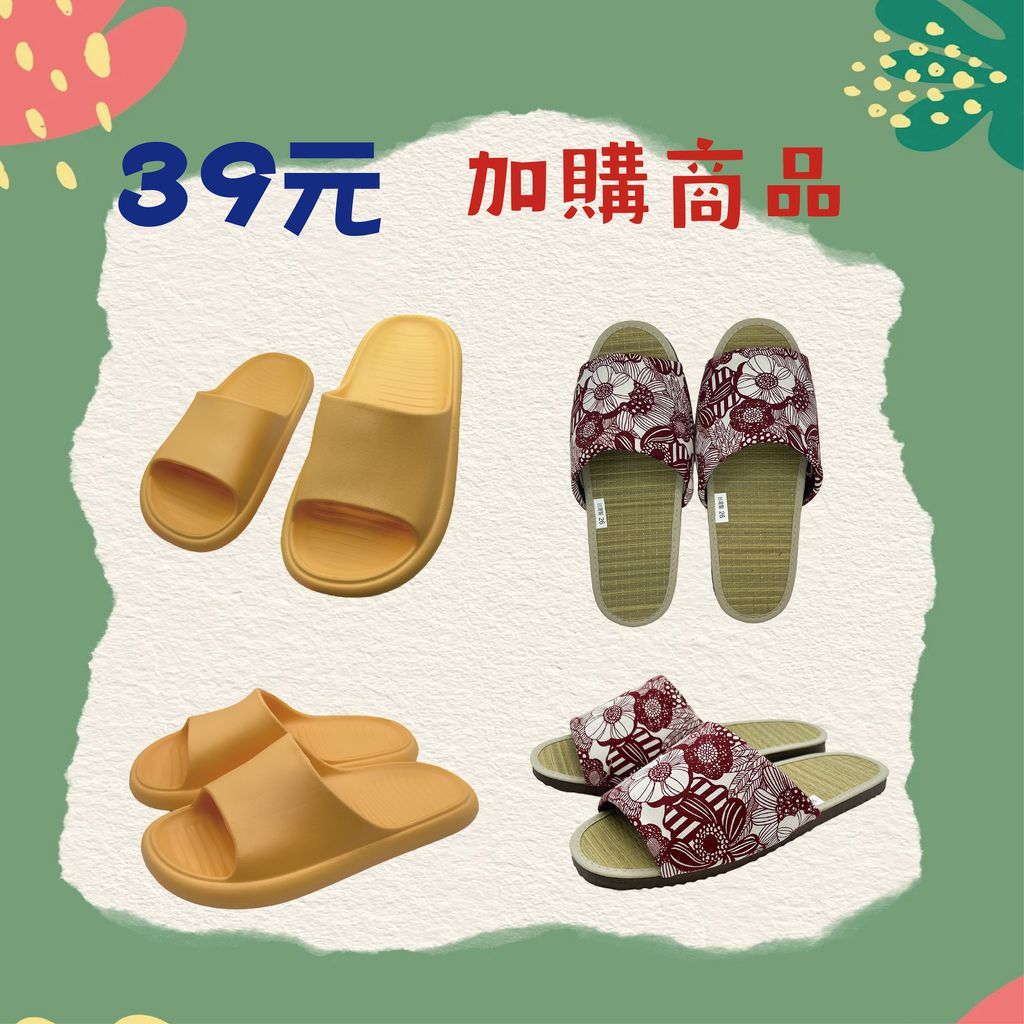 39元-加購商品_工作區域 1