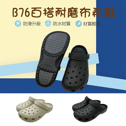 B76-首圖