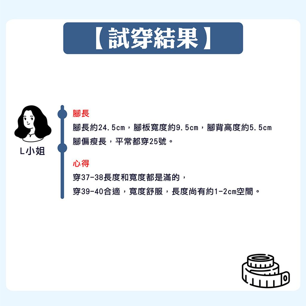 B77-試穿心得_工作區域 1