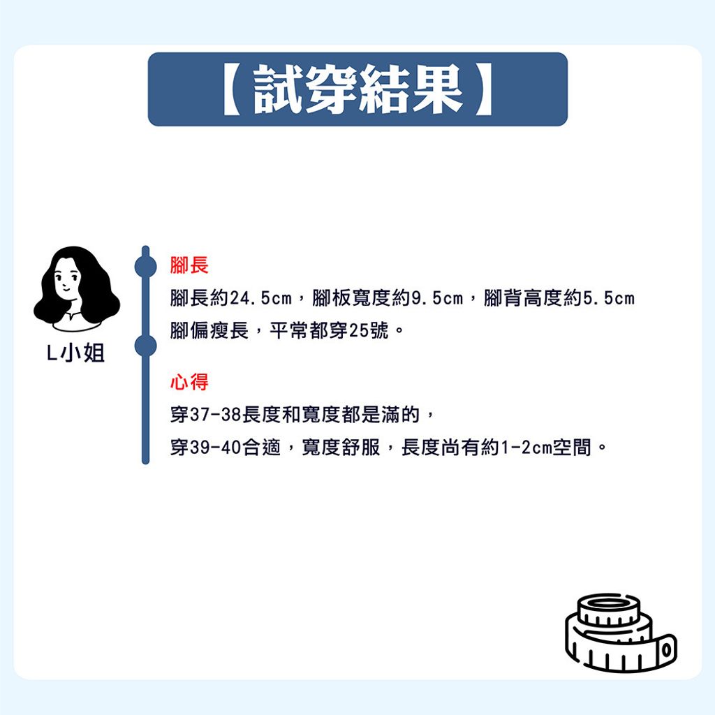 B77-試穿心得_工作區域 1