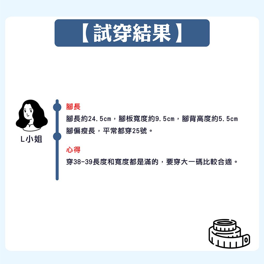 MA111-試穿心得