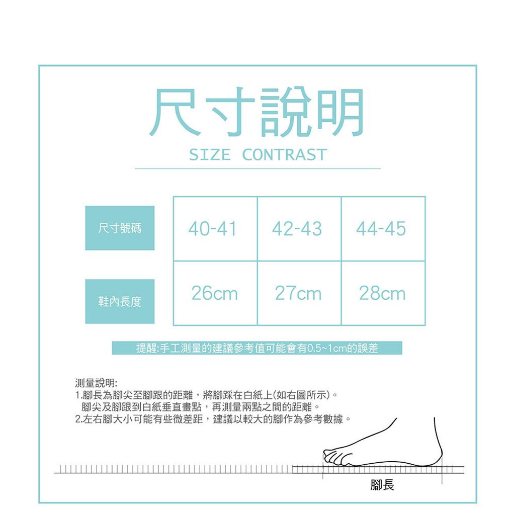 B73-尺寸表