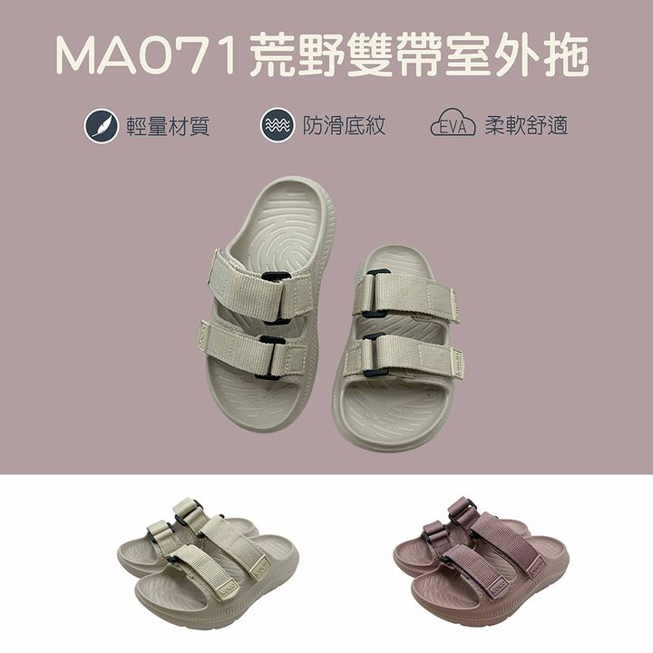 MA071-首圖