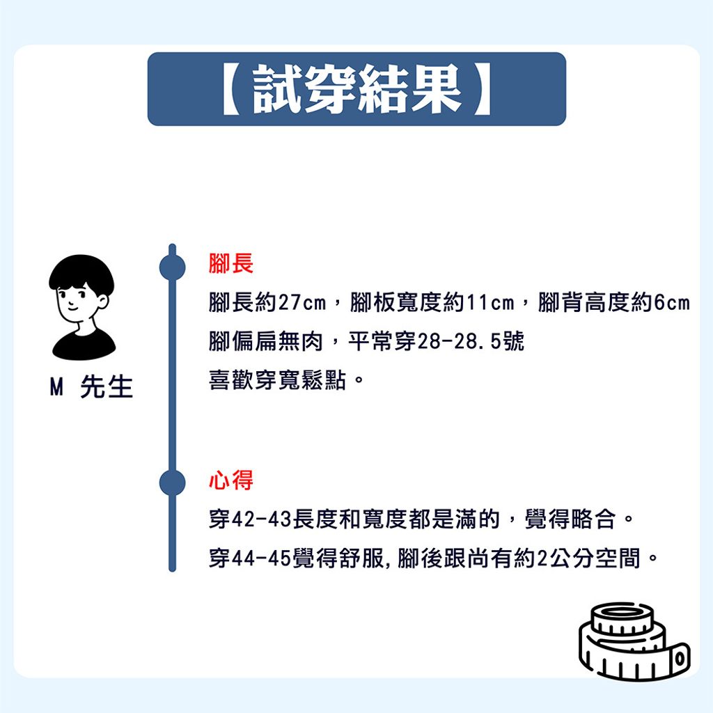 MA116-試穿心得_工作區域 1