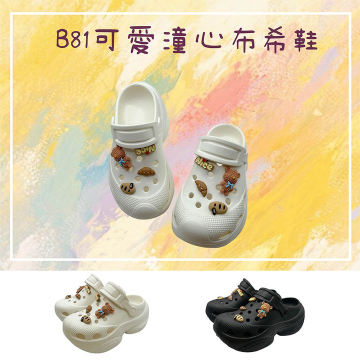 B81-首圖