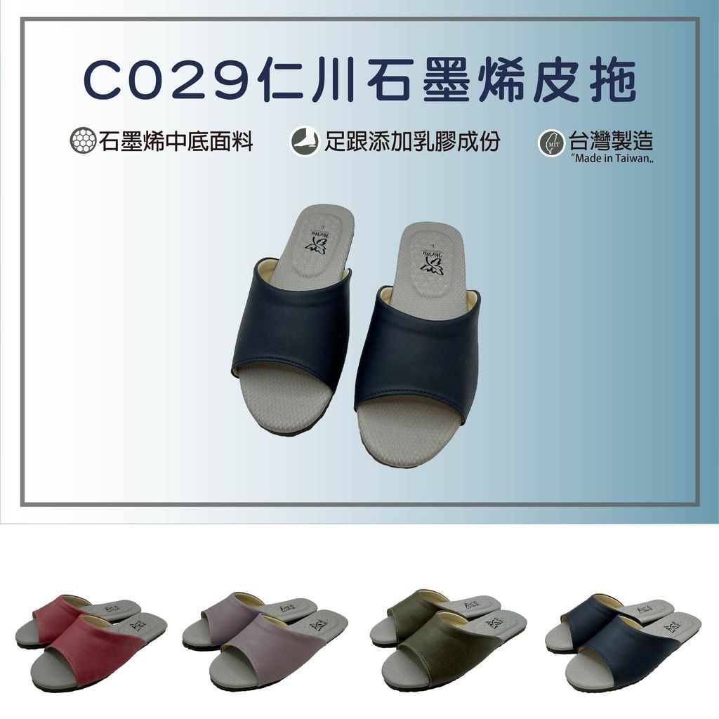 C029-首圖(新色)-01