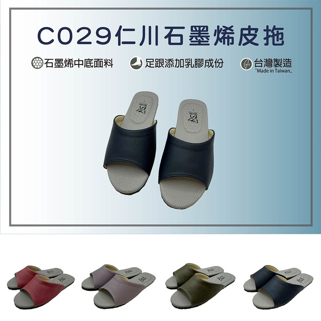 C029-首圖(新色)-01