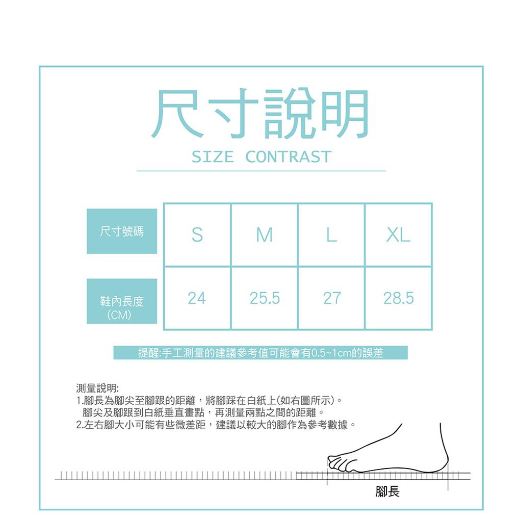 尺寸表-01