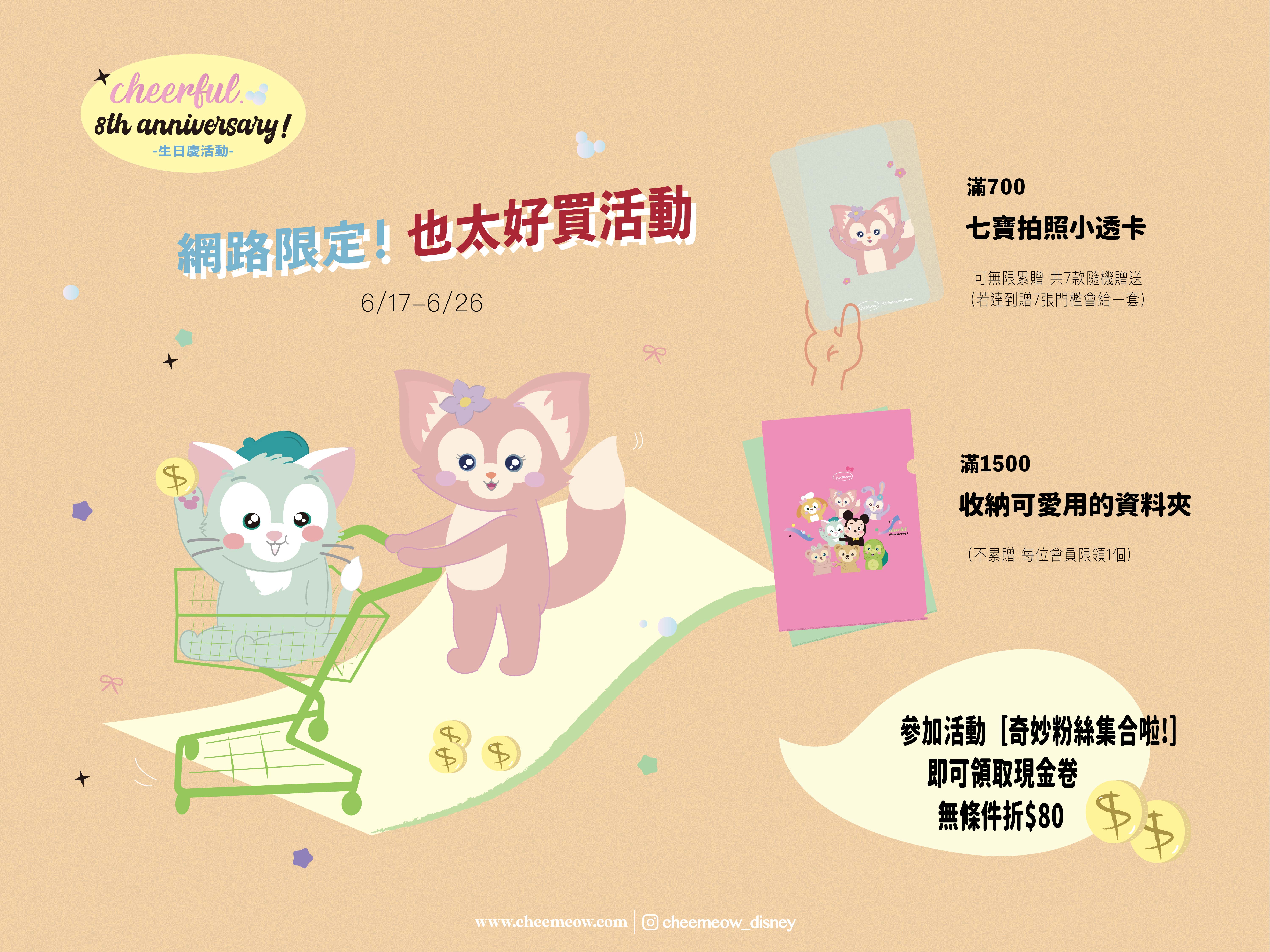8th 網路用圖6b