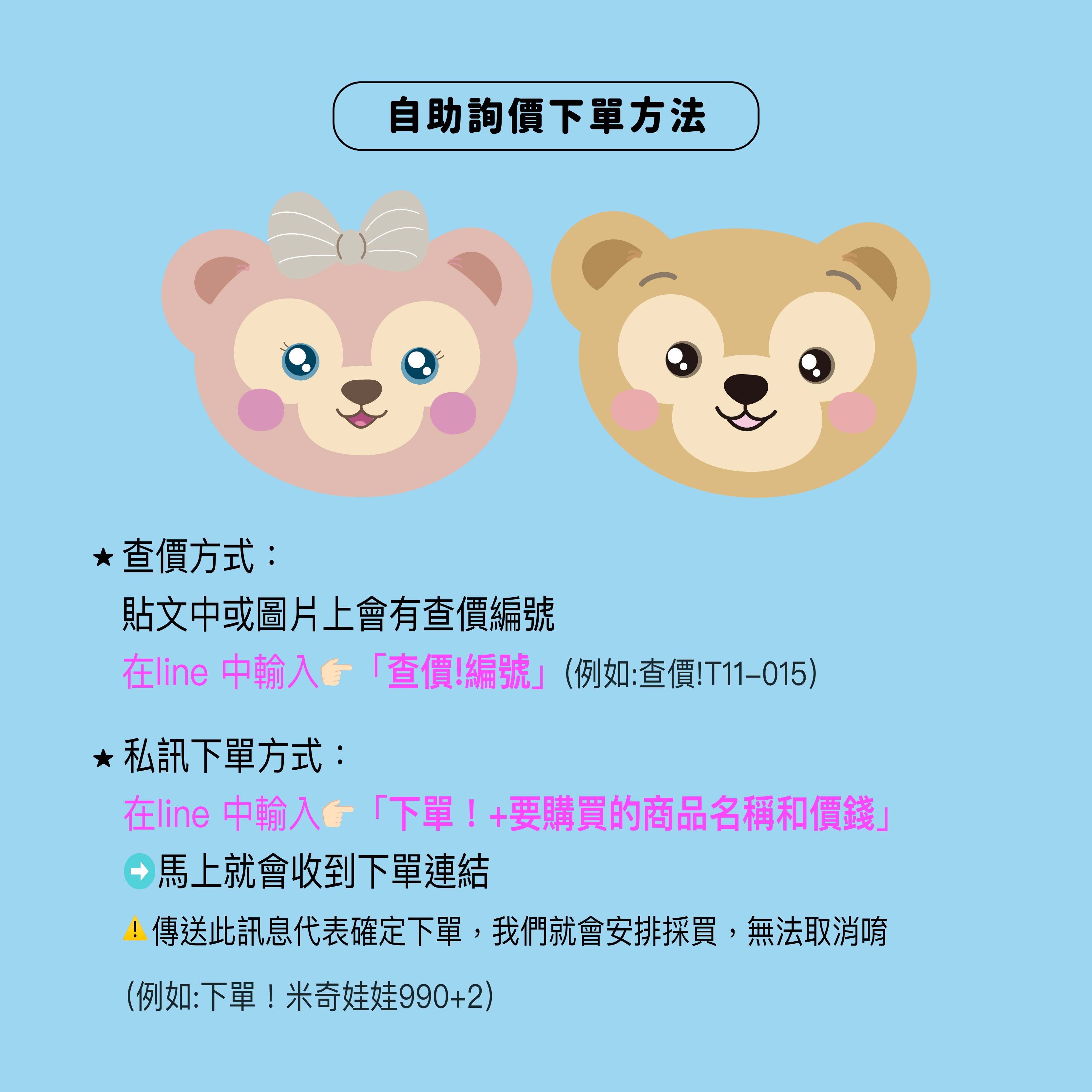 line用圖25b_工作區域 6