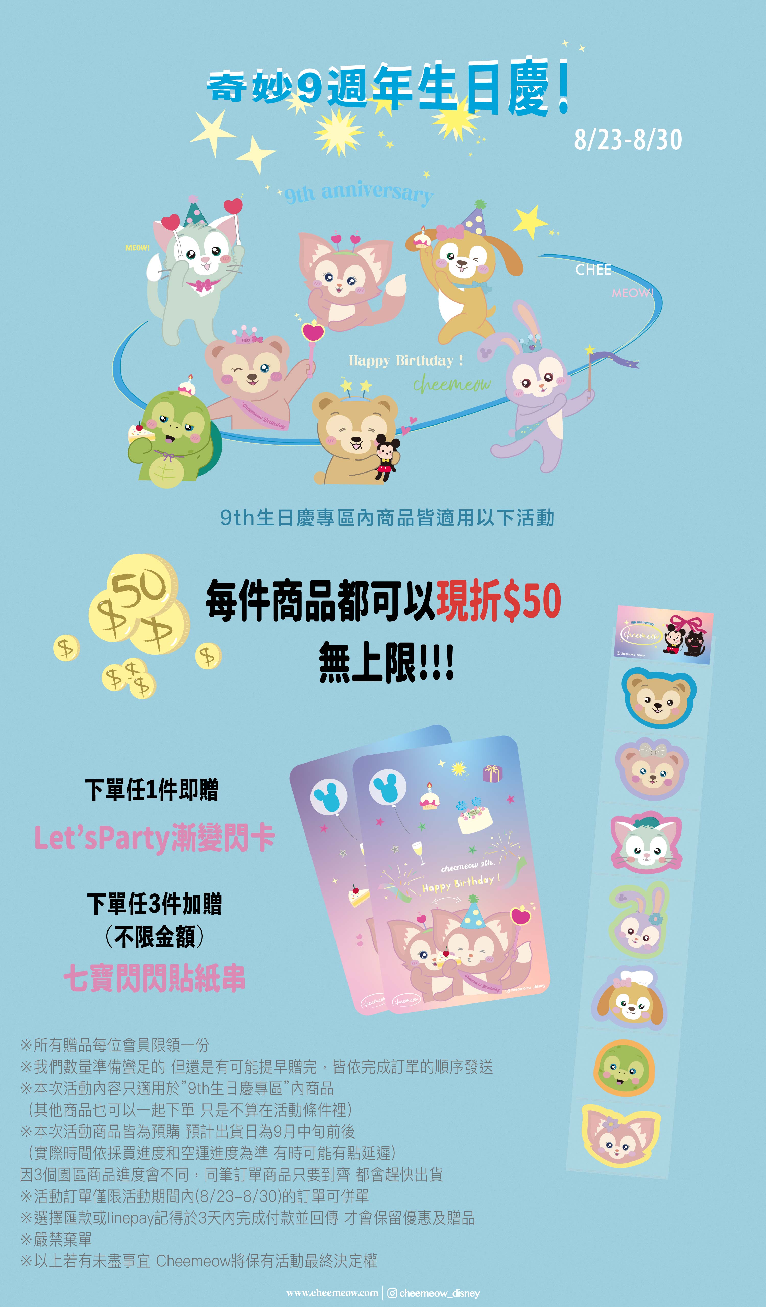 9th網路用圖官網