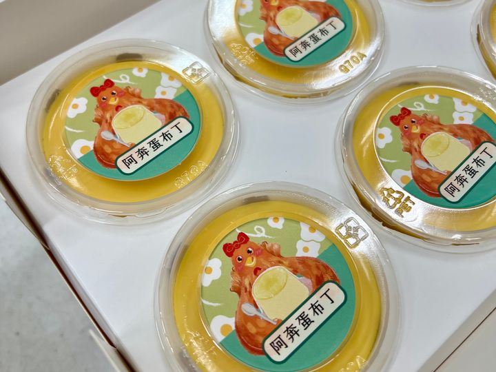 無焦糖布丁貼紙