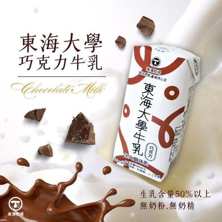 巧克力保久乳