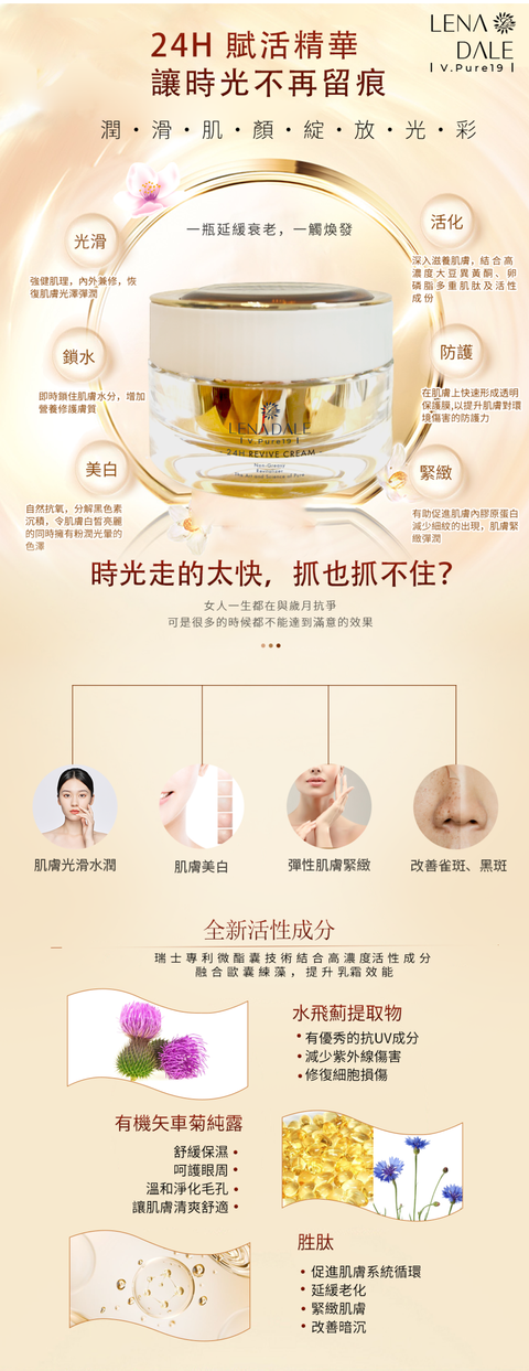 24H賦活精華成分功效特色_0