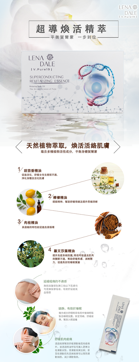 超導煥活精萃