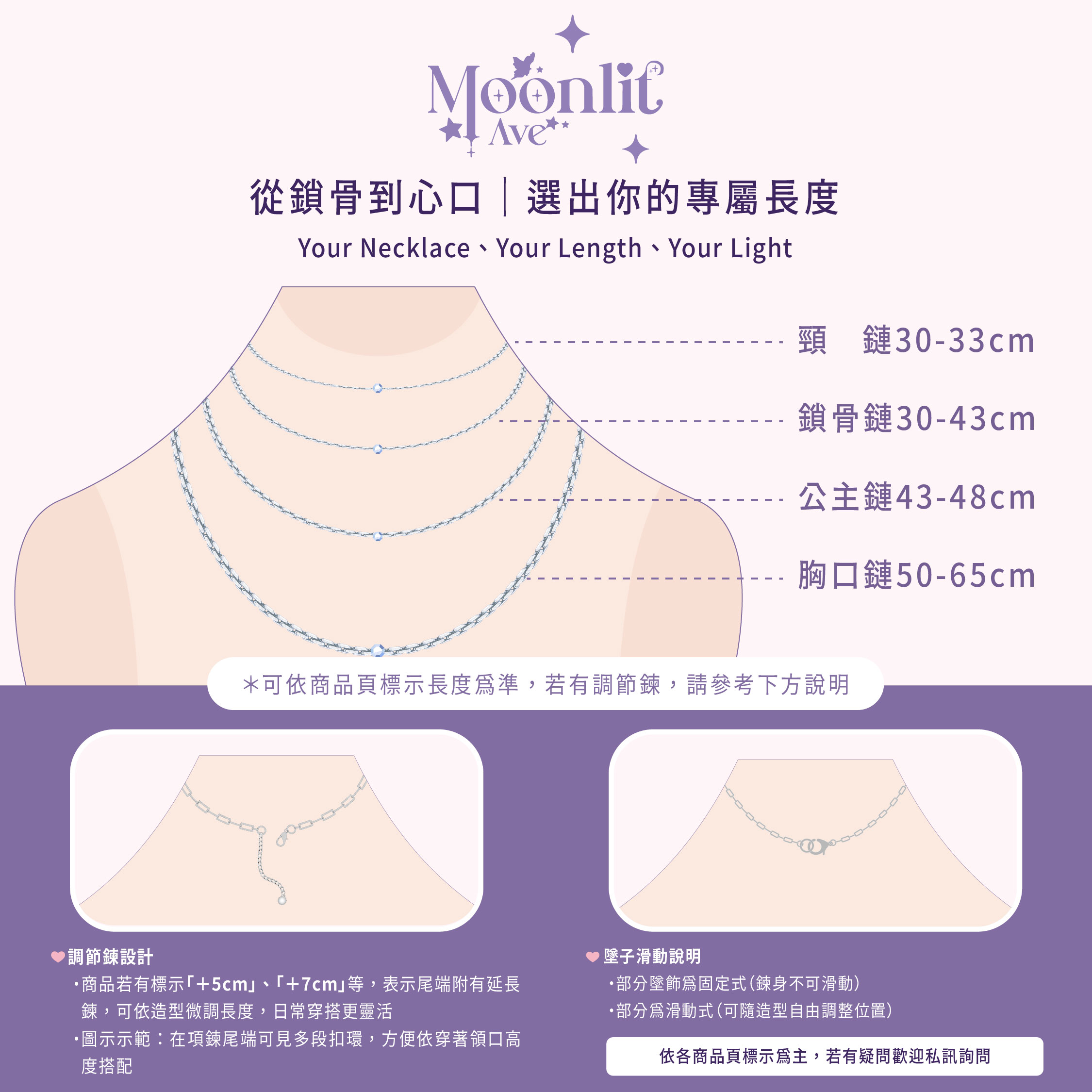 250617_moonlit項鍊介紹_1