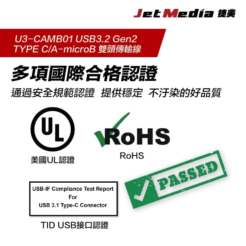 USB3.1 Gen2 A+C-microB  公對公傳輸線繁中詳情頁-8800x