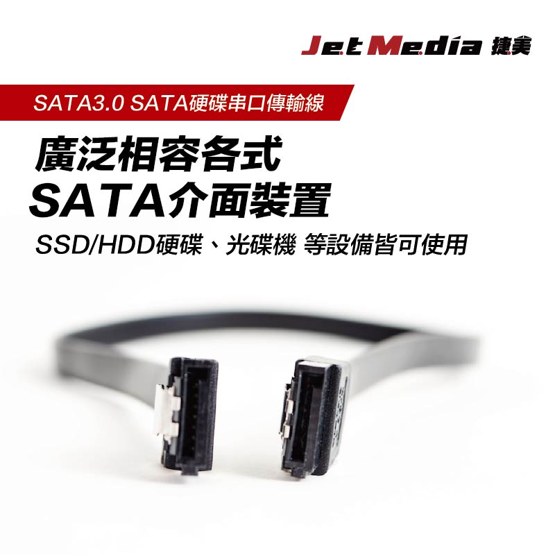 SATA3.0 SATA硬碟串口傳輸線繁中詳情頁-3