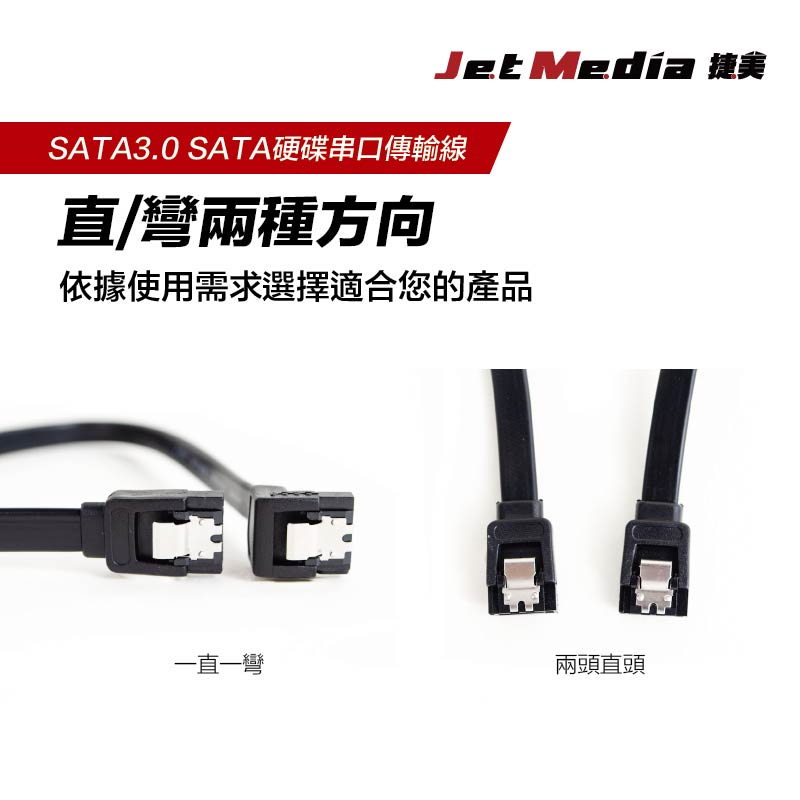 SATA3.0 SATA硬碟串口傳輸線繁中詳情頁-4