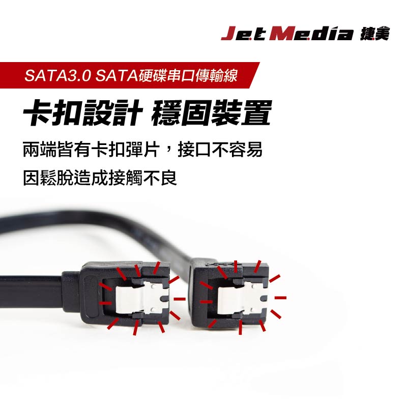 SATA3.0 SATA硬碟串口傳輸線繁中詳情頁-2