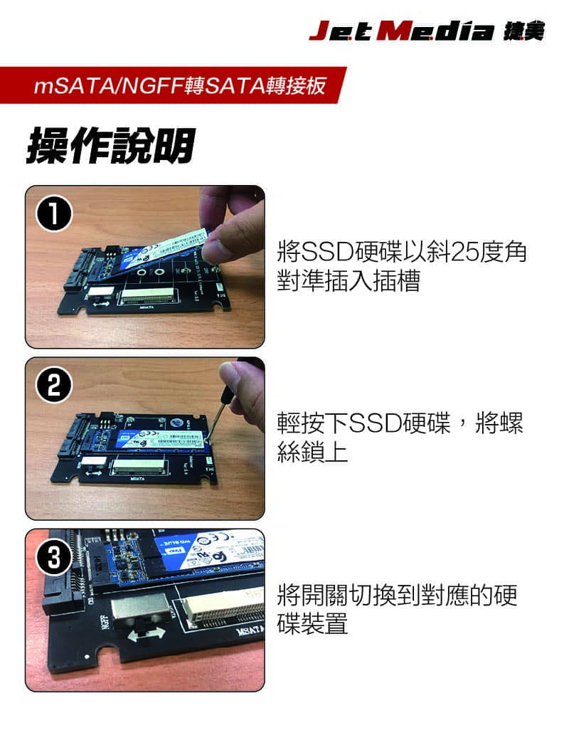 mSATA & NGFF-SATA轉板繁中詳情頁-6