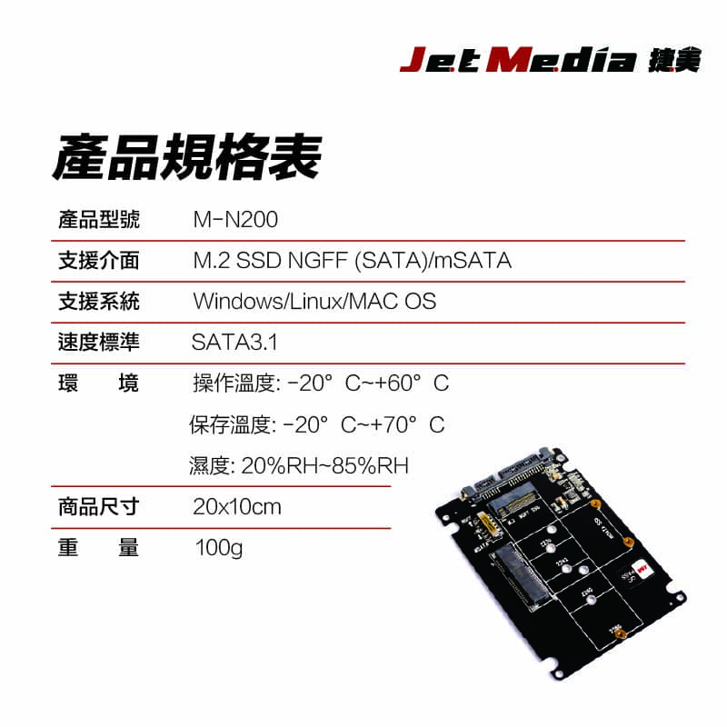 產品規格表_M-N200