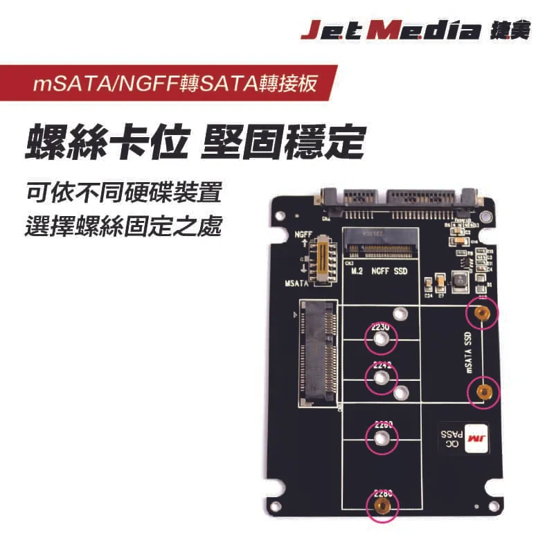 mSATA & NGFF-SATA轉板繁中詳情頁-2