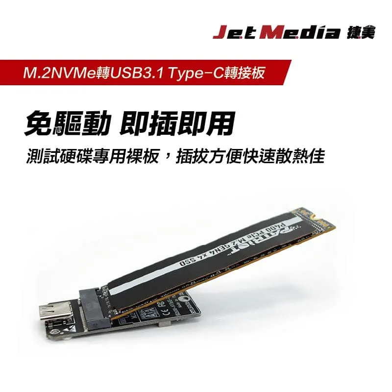 M.2 NVMe 轉USB3.1 Type-C轉接板 詳情頁-2