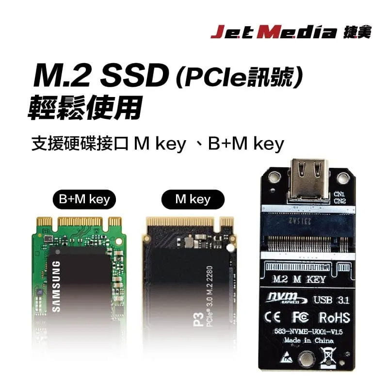 M.2 NVMe 轉USB3.1 Type-C轉接板 詳情頁-1