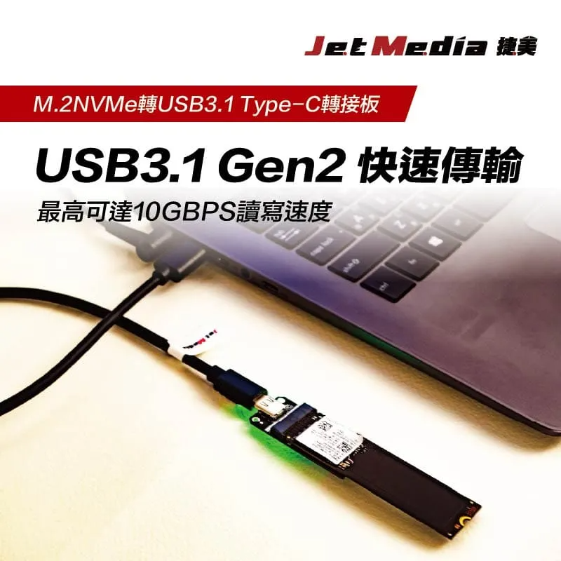M.2 NVMe 轉USB3.1 Type-C轉接板 詳情頁-3