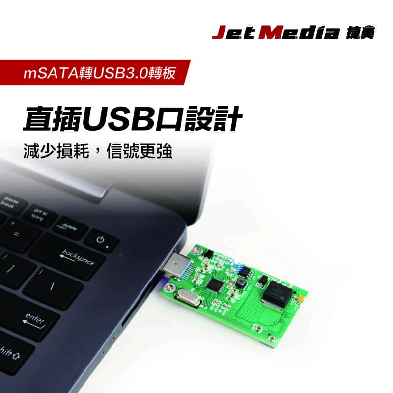 mSATA轉USB3.0轉板 詳情頁-6