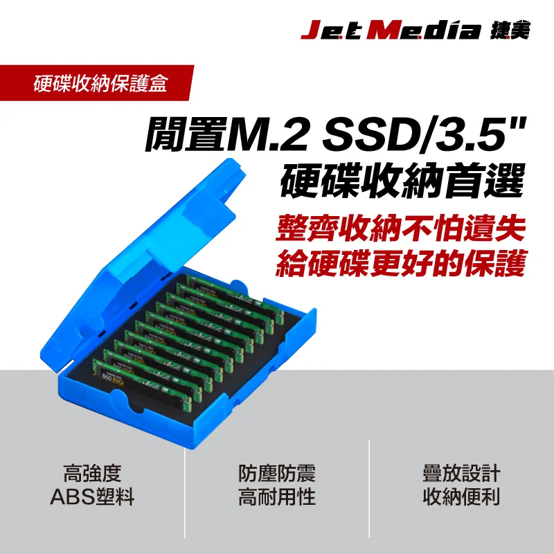 M2-C01B 麥沃3.5吋硬碟＆M.2硬碟收納盒 中文詳情頁-01