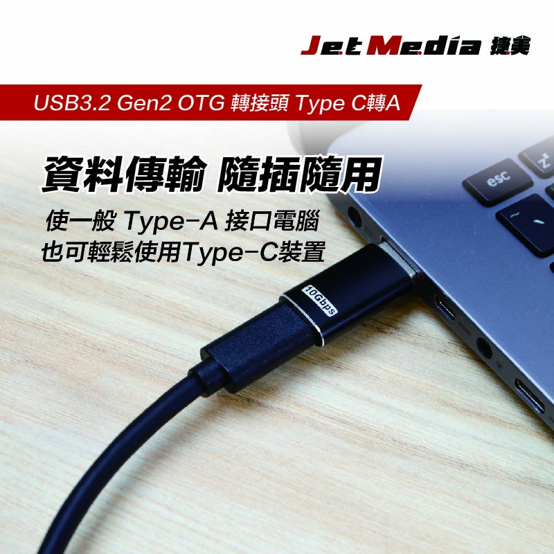 USB3.2 Gen2 OTG 轉接頭 Type C轉A繁中詳情頁-2