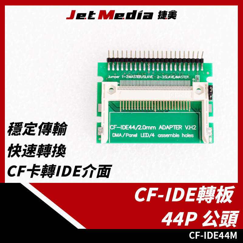蝦皮封面_CF-IDE44M
