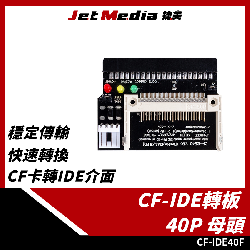 蝦皮封面_CF-IDE40F