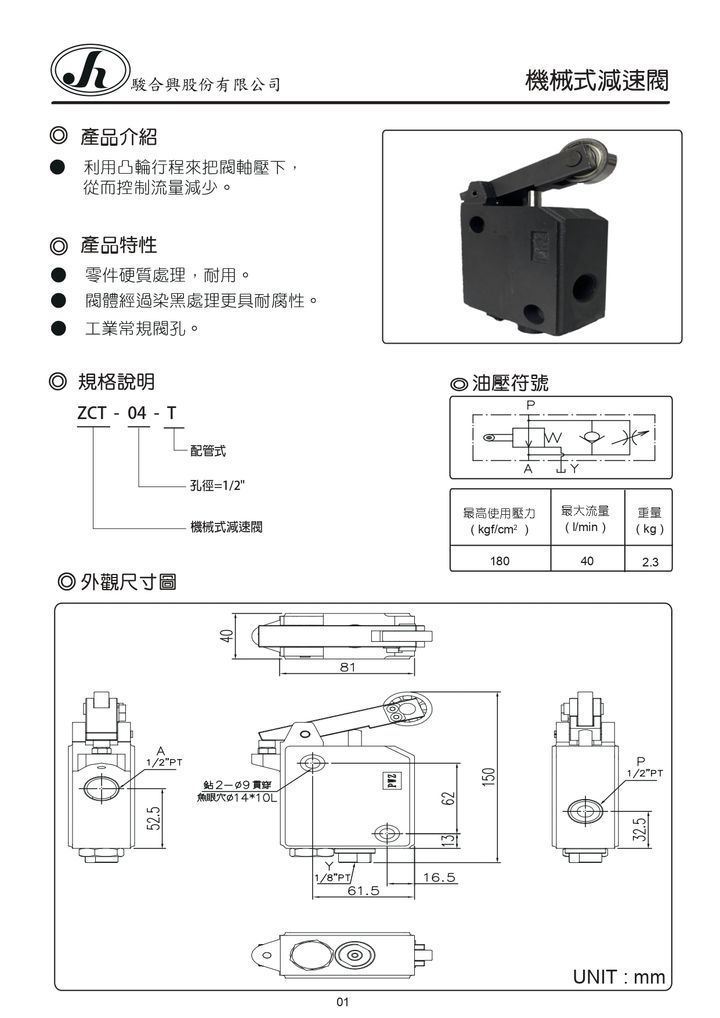 JS-ZCT_page-0001
