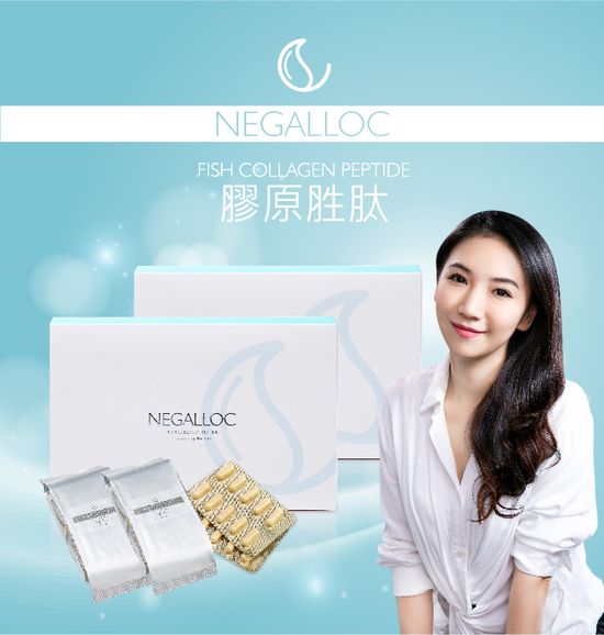為什麼需要補充膠原？ | Negalloc.com