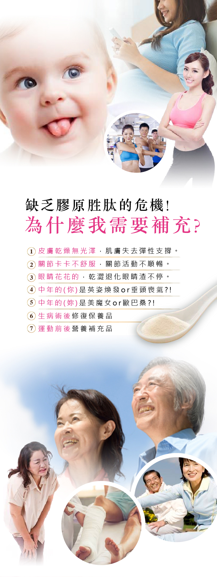 膠原胜肽_07