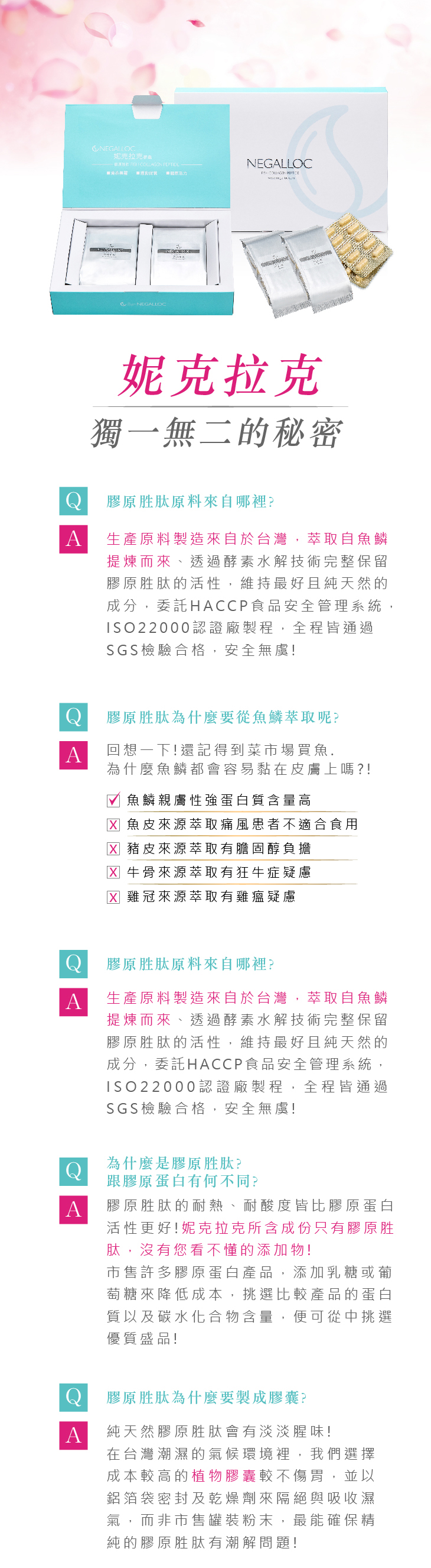 膠原胜肽_08