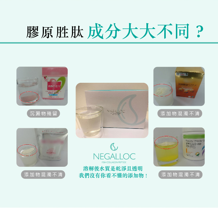 膠原胜肽_04