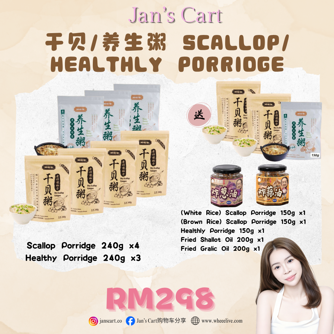 Jan's Cart 团购Poster