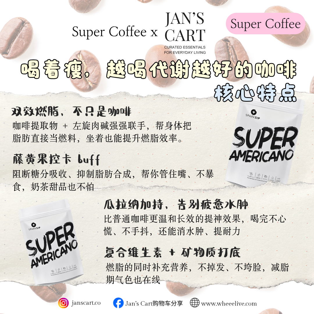 Jan's Cart 团购Poster (31)